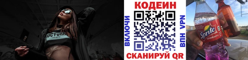 blacksprut онион  Порхов  Кодеин напиток Lean (лин)  цена  
