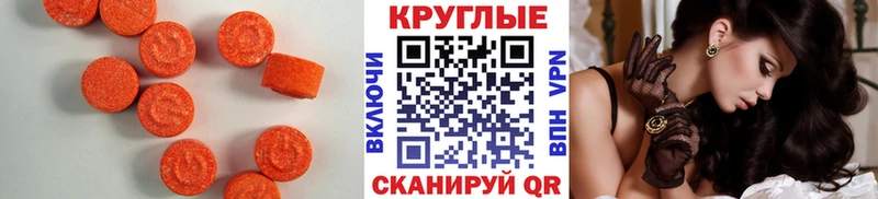 Ecstasy таблы Порхов