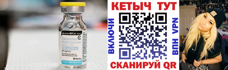 КЕТАМИН ketamine  Порхов 
