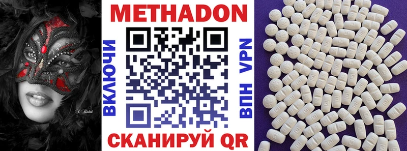 Метадон methadone  mega   Порхов  цены наркотик 